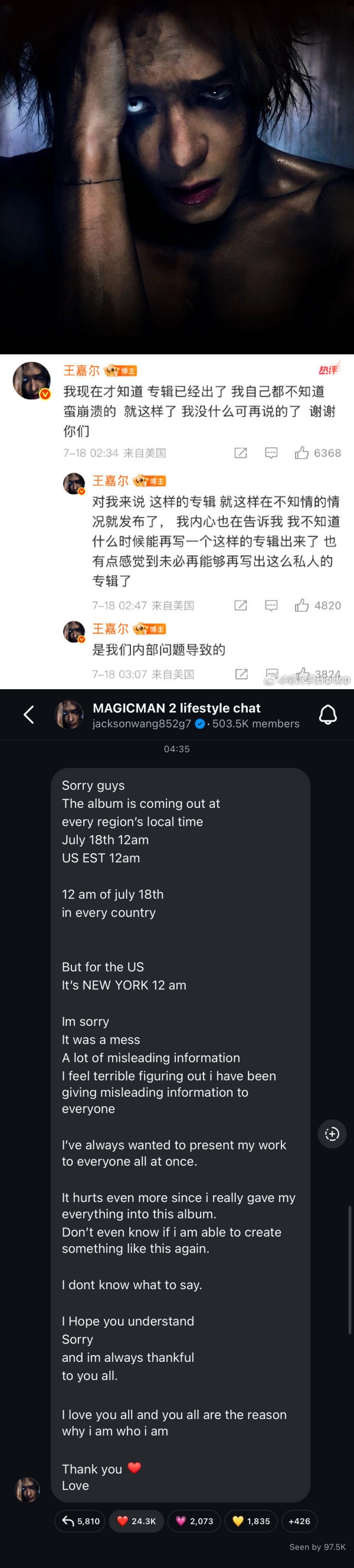 王嘉尔新专辑被偷跑